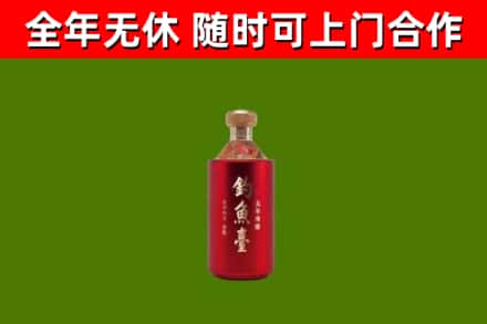 岳阳市烟酒回收钓鱼台.jpg